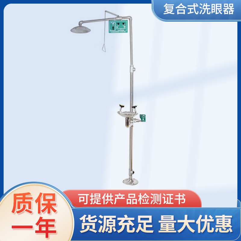 6610复合式洗眼器纯304不锈钢工业验厂脚踏紧急冲淋器双喷头