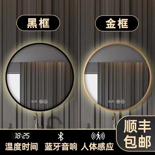 智能浴室镜挂墙触碰摸屏洗手间圆形led卫生间免打孔带框带灯圆镜