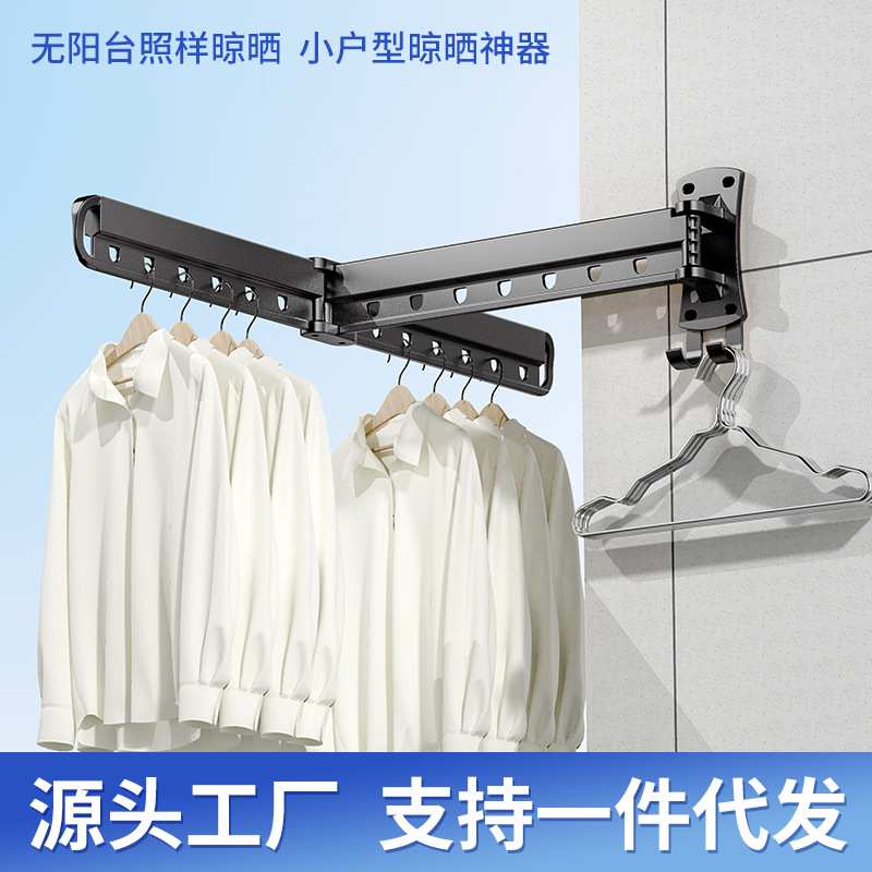 壁挂式折叠晾衣架隐形室内晒衣杆户外阳台对折T型晾衣杆架铝合金