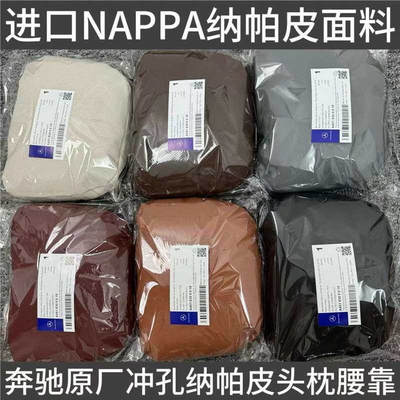 适用奔驰迈巴赫原厂款头枕腰靠护颈枕汽车头枕E级GLCGLEGLS枕座椅