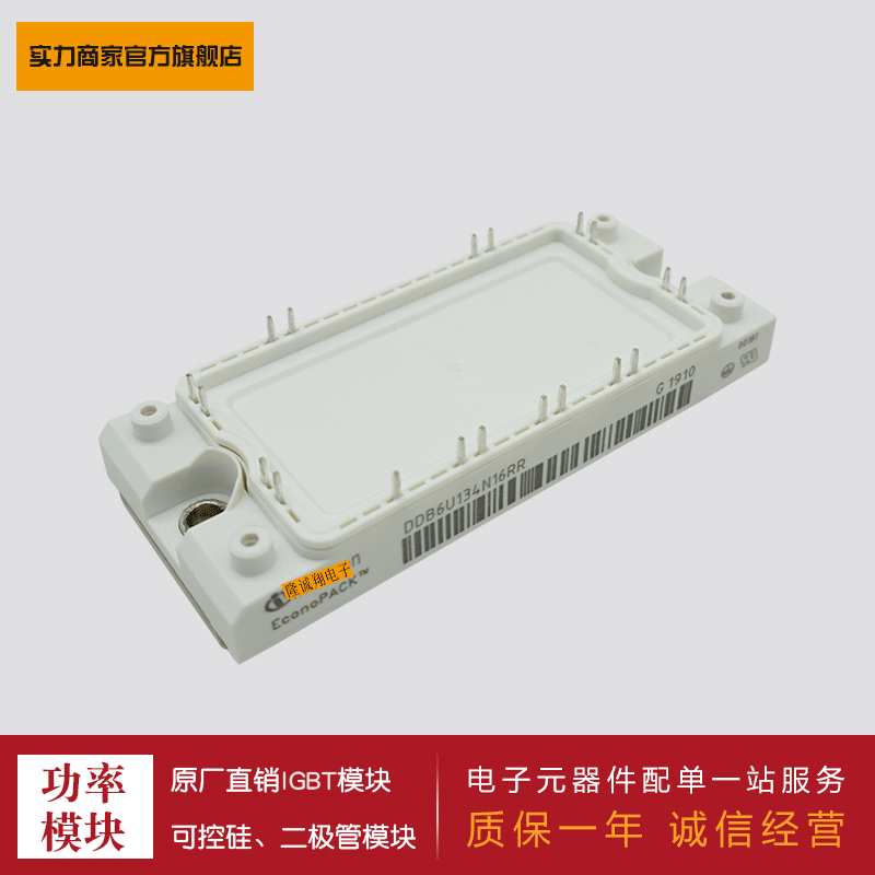 供应 整流桥模块 DDB6U104N16RR DDB6U134N16RR  DDB6U144N12R