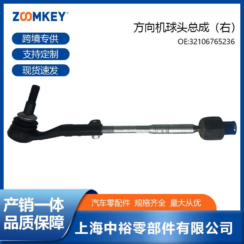 适用于宝马3系 E90 E81拉杆总成32106765236方向机球头总成（右）