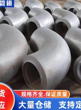 16Mn弯头,L320N冲压弯头L245N,L290N厚壁弯头L450N厚壁弯头L360N,