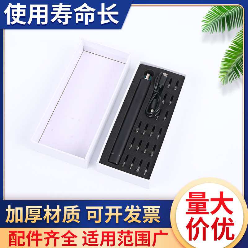 厂家批售迷你拆卸锂电多功能螺丝刀套装家用手机电脑拆机工具s2