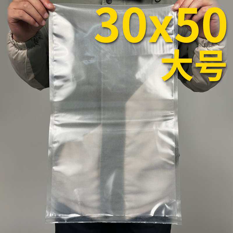 食品级大号真空袋圆点纹路封口机专用密封袋保鲜机抽压碎袋包装袋