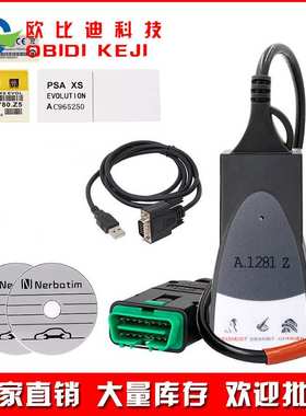 跨境Lastest lexia3 PP2000 with Diagbox V7.83标致雪铁龙诊断仪