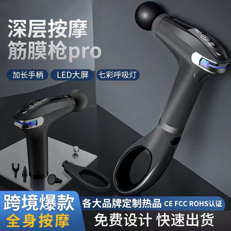 新款运动家用筋膜枪液晶屏肌肉按摩放松器智能变速按摩枪深层颈膜