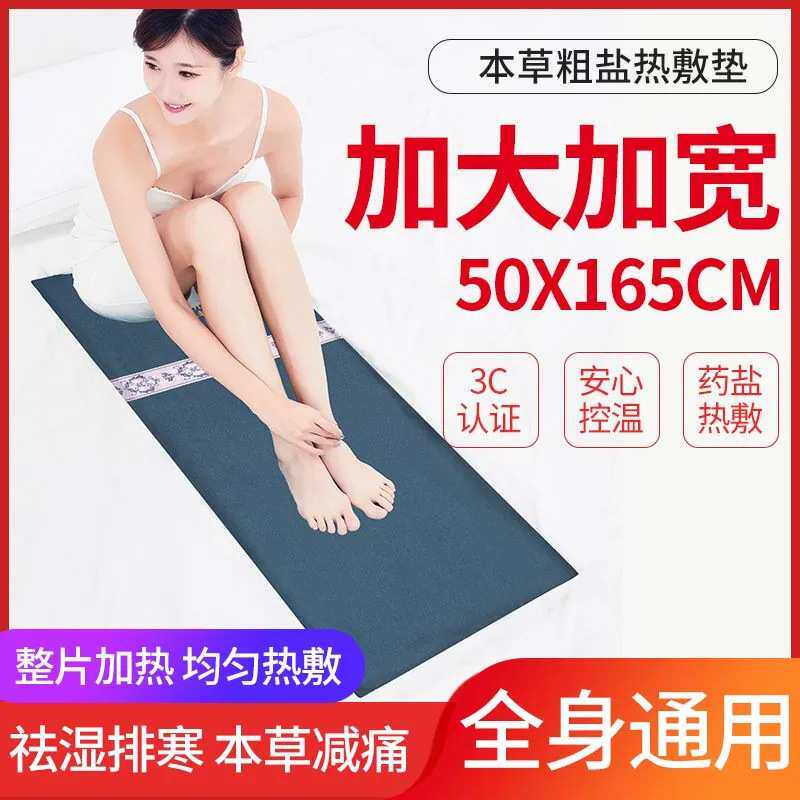 加宽加大海盐粗盐热敷包家用电加热理疗袋全身理疗毯艾灸仪