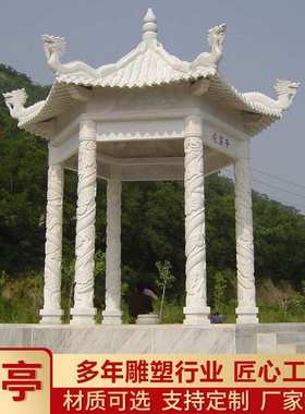 汉白玉龙柱石雕凉亭白色大理石欧式石亭子花岗岩户外单层铁艺亭子