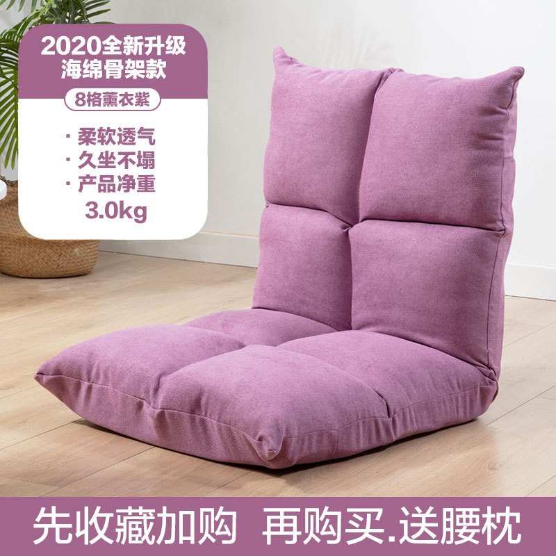 懒人沙发榻榻米折叠单人小飘窗凳宿舍床上电脑靠背座椅子卧室沙发