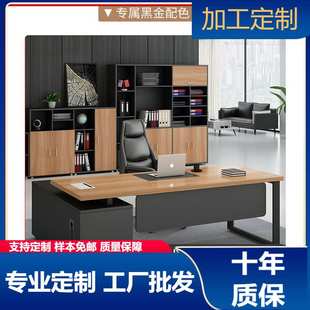 总经理办公桌椅组合老板桌总裁桌简约现代大班台主管桌办公家具