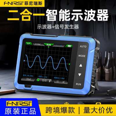 FNIRSI DSO510示波器手持小型数字便携式示波器多功能信号发生器