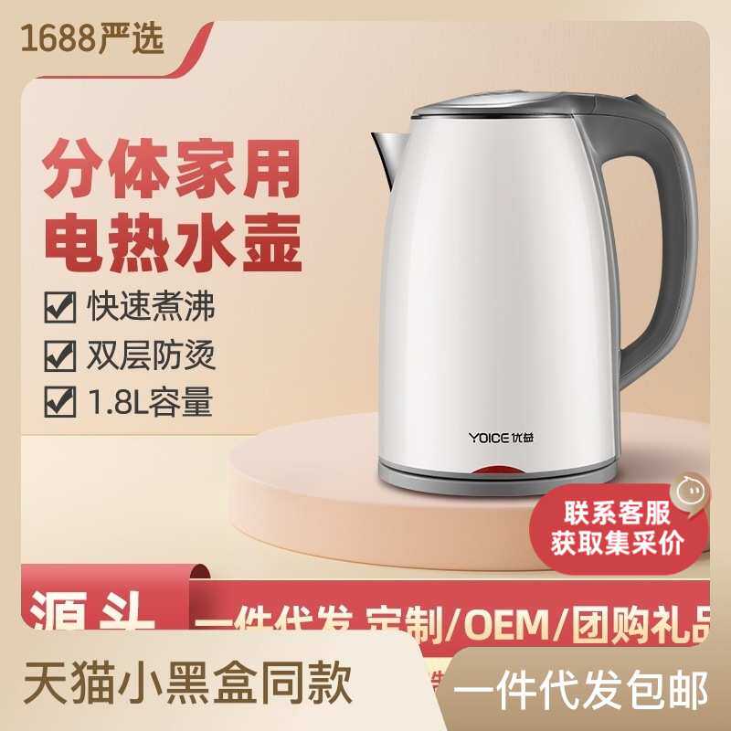礼品工厂 电热水壶不锈钢分体家用电水壶开水壶可调温塑料