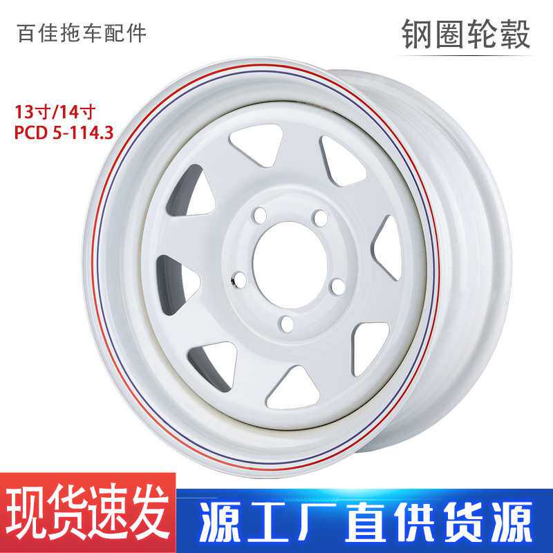 工厂直销拖车钢圈轮毂 13寸14寸拖车轮毂 轮胎185R14C 5-114.3