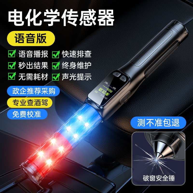 源头厂家非接触吹气式酒精测试仪专查酒驾便携手持高灵敏酒精检测