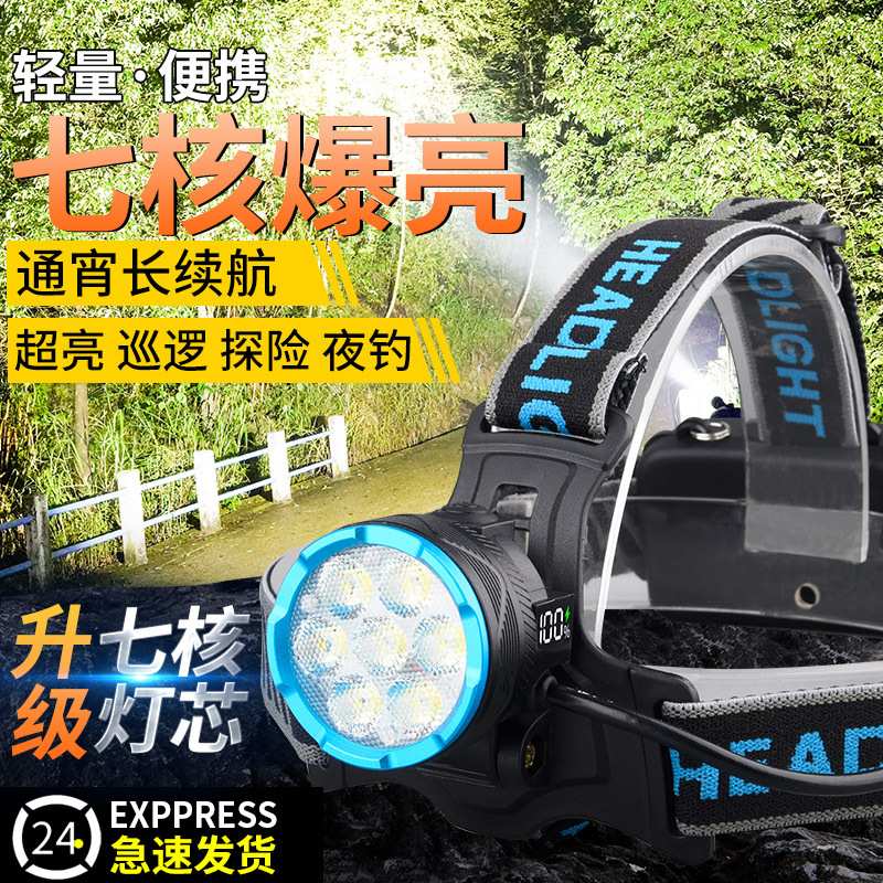 银诺超亮强光头灯充电夜钓鱼感应户外登山电筒头戴式超长续航赶海