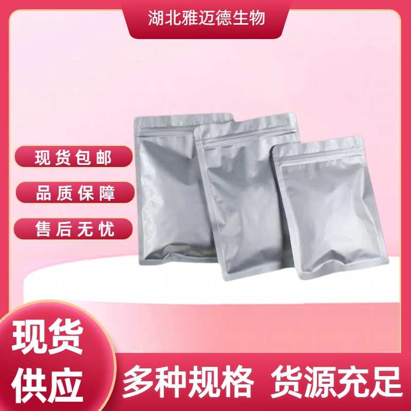 衣托酸酐 靛红酸酐 118-48-9 含量98% 可分装1kg25kg