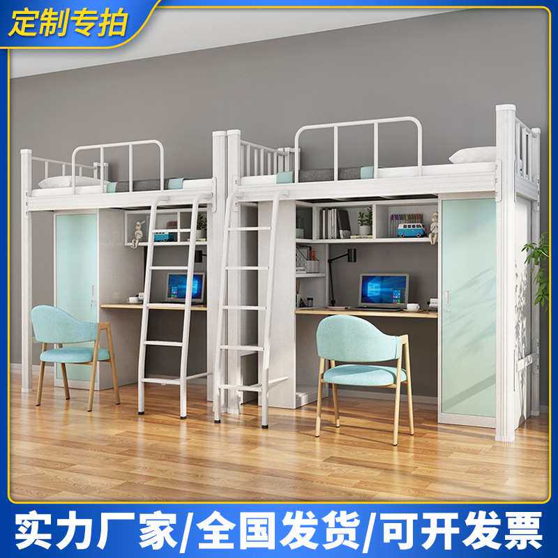 上床下桌宿舍公寓床学校组合床校用铁架床高架床衣柜书桌组合厂家