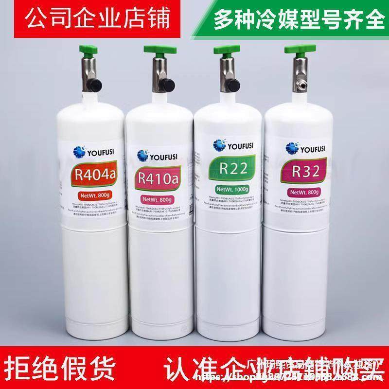带开制冷冷媒开关制冷剂R410AR32自带瓶装R134AR22氟斯小瓶听装R4