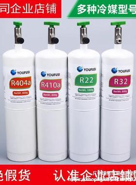 带开制冷冷媒开关制冷剂R410AR32自带瓶装R134AR22氟斯小瓶听装R4