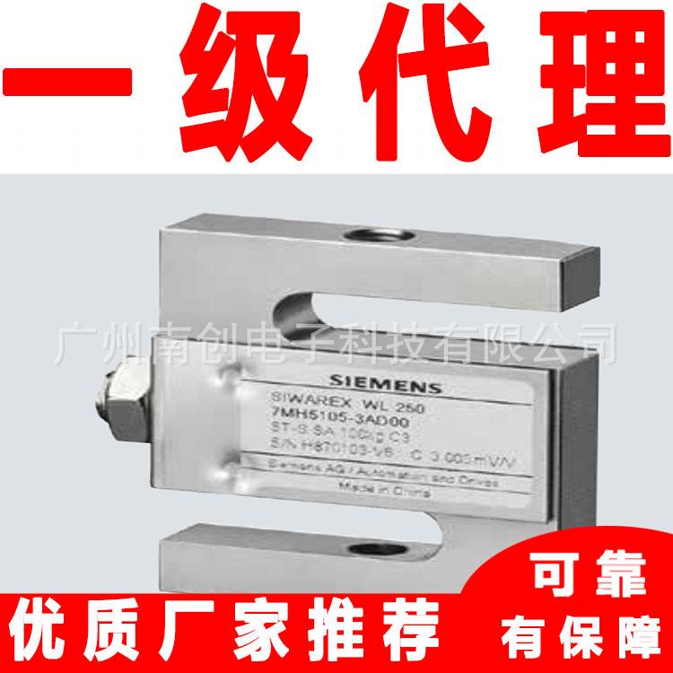 SIWAREX WL250 7MH5105-3HD00 ST-S SA 250kg C3称重传感器