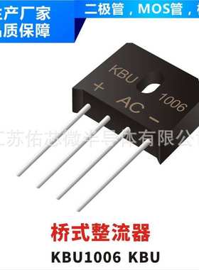 普通整流桥 KBU408 KBU 封装印字 YFW KBU408  厂家直销