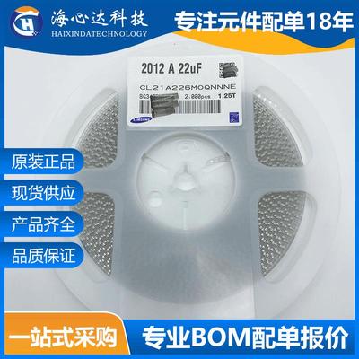 贴片陶瓷电容MLCC CL21A226MAYNNNE 0805 22UF 25V 226M 20%