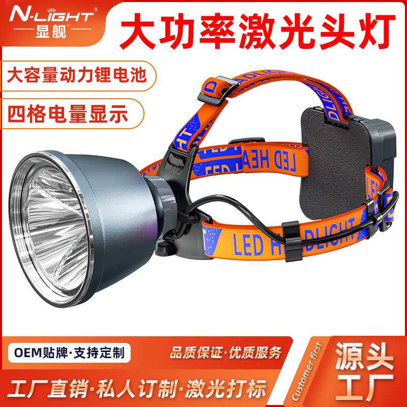 led头灯强光超亮四核P90可充电户外远射锂电池防水夜钓头戴式头灯