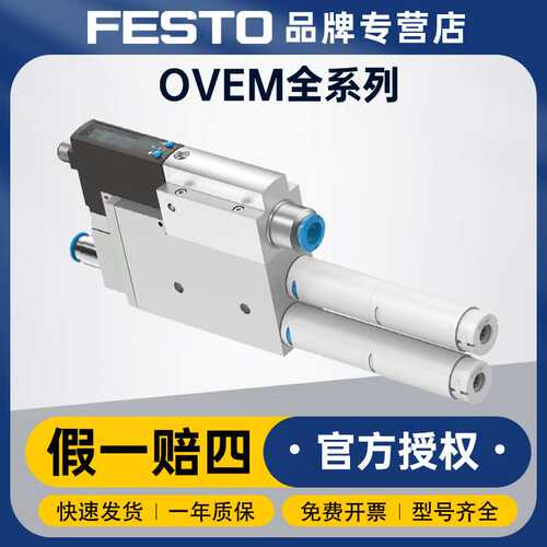 德国FESTO费斯托OVEM-20-H-B-QO-CE-N-2P紧凑型真空发生器