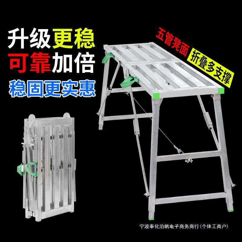 马凳折叠工程升降加厚特厚装修可升降多功能刮腻子平台脚手架