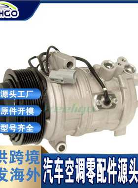 适用于TOYOTA丰田红杉 2008汽车压缩机883200C14084 60- 02444NA