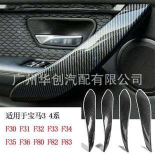 F35 F83拉手 F31 F82 F80 F36 F34 F33 F32 4系F30 适用于宝马3