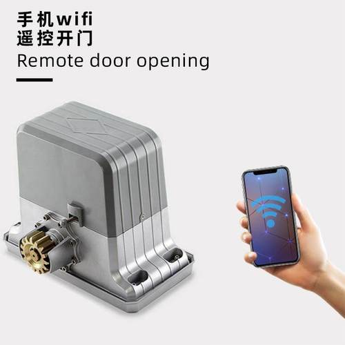 1800KG开门机自动开门器平移门支持12米门宽防撞遇阻返回线控遥控