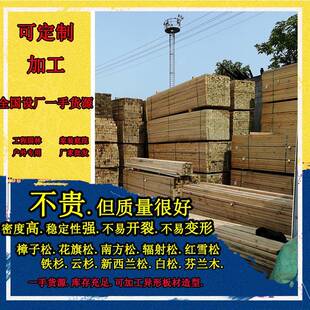 厂家碳化樟子松防腐木碳化木板户外实木木板龙骨现货碳化木