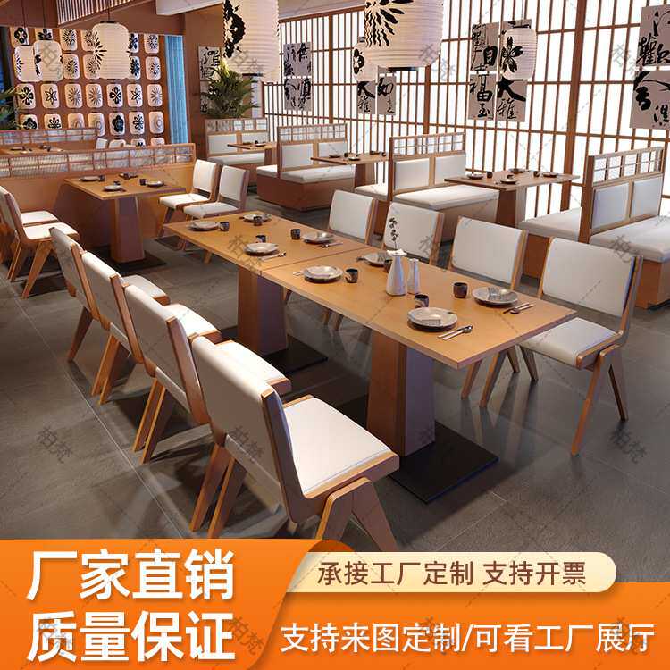 定制寿司店实木餐椅韩国料理店西餐厅卡座沙发桌椅商用餐饮家具