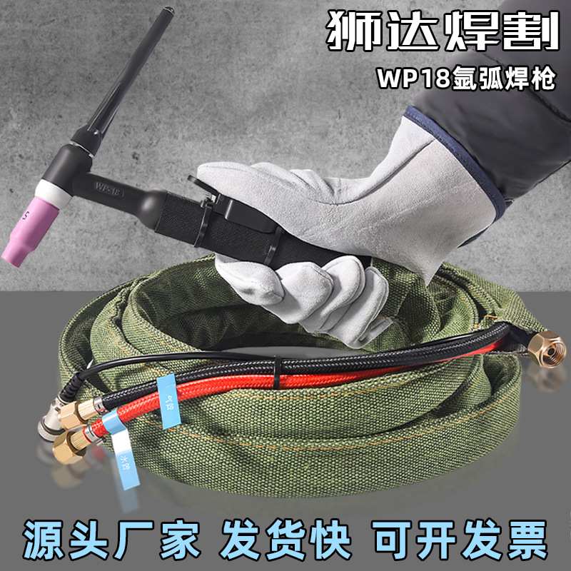 奥泰WP-18水冷氩弧焊枪WS-315 400氩弧焊机配件快插螺母TIG焊把