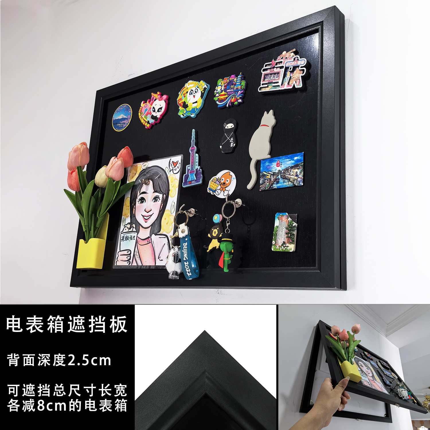家用挂墙式小黑板电表箱遮挡板可翻盖冰箱贴展示板创意磁吸照片墙