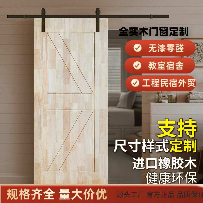 中式谷仓门北欧实木门原木橡木门谷仓门吊轨卫生间厨房隐形门移门