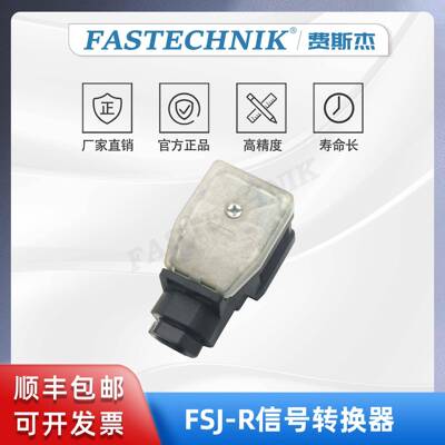 FASTECHNIK 4-20mA 信号转换器变送隔离器 FSJ-R420-3-F02M-P-000