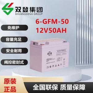 双登蓄电池6-GFM-50铅酸12V50AH EPS/UPS不间断电源 直流屏专用