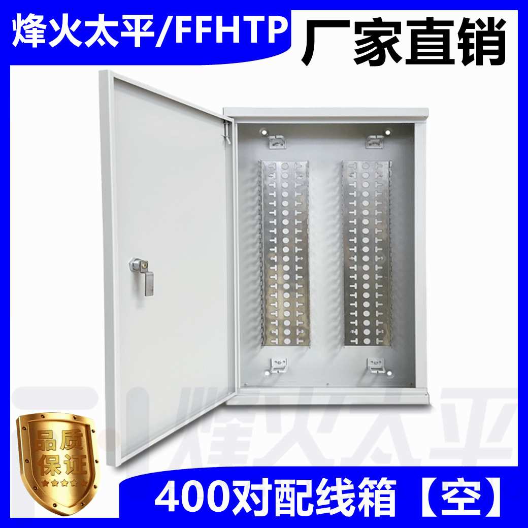 400对电话分线箱 400回线电话配线箱 科隆模块卡接式电缆分线箱