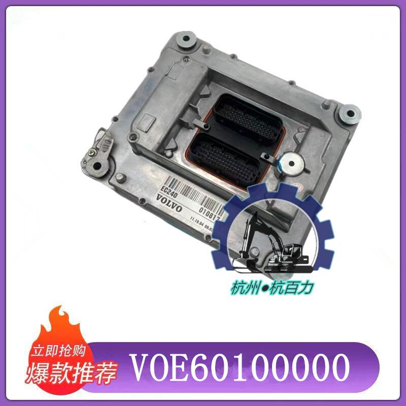 沃尔沃电脑板EC210B/EC240B挖掘机电脑板挖掘机配件VOE60100000