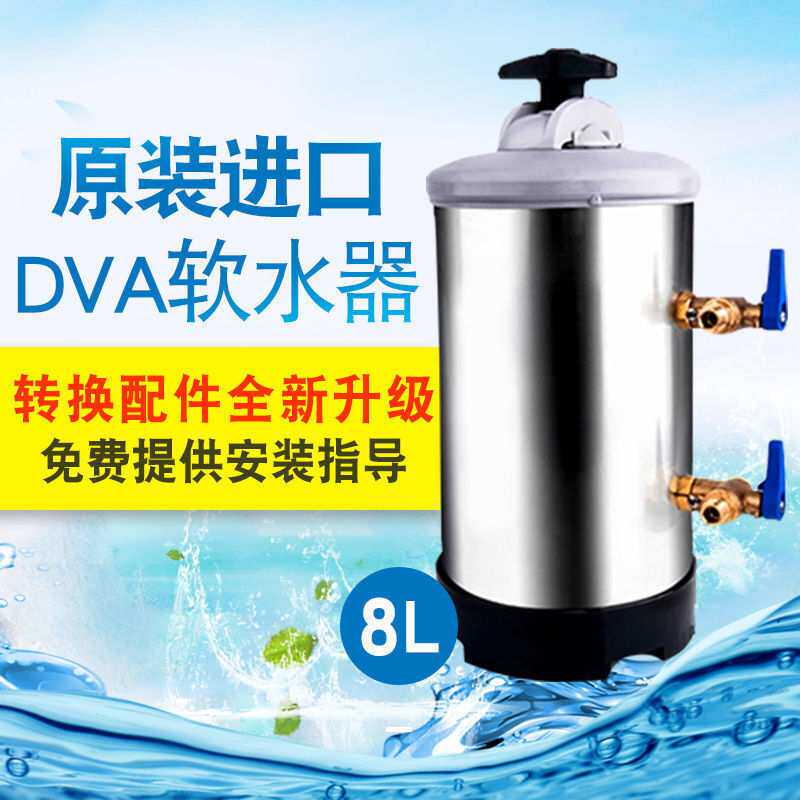 意大利DVA软水器8L升商用半自动咖啡机软水机12L净水过滤器