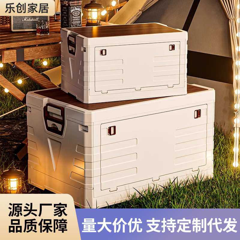 收纳箱旅行户外露营车载家用整理箱可折叠一箱多用防尘便携储物箱