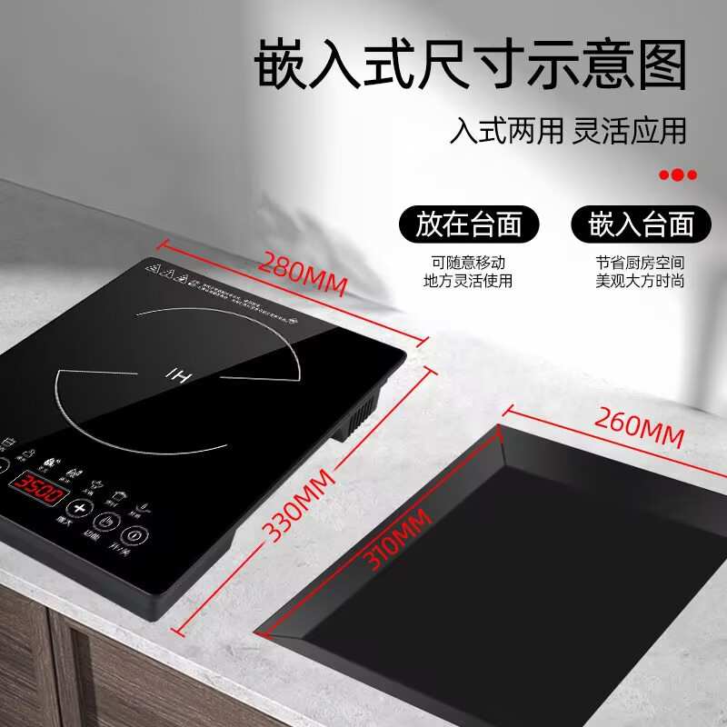 33x28单灶嵌入式电磁炉镶嵌式电磁灶大功率家用爆炒台式双用内嵌