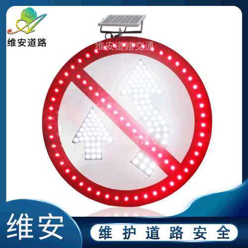 太阳能标志牌 允许禁止超车指示标志 高速公路口LED太阳能警示灯