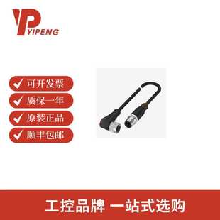 M425 PX0434 M414 304 050 巴鲁夫BCC03AH非屏蔽传感器电缆BCC