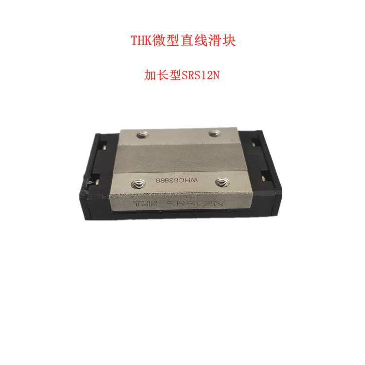 THK宽幅加长形滑块RSR9WN RSR12WN RSR15WN RSR7WN RSR5WN RSR3WN
