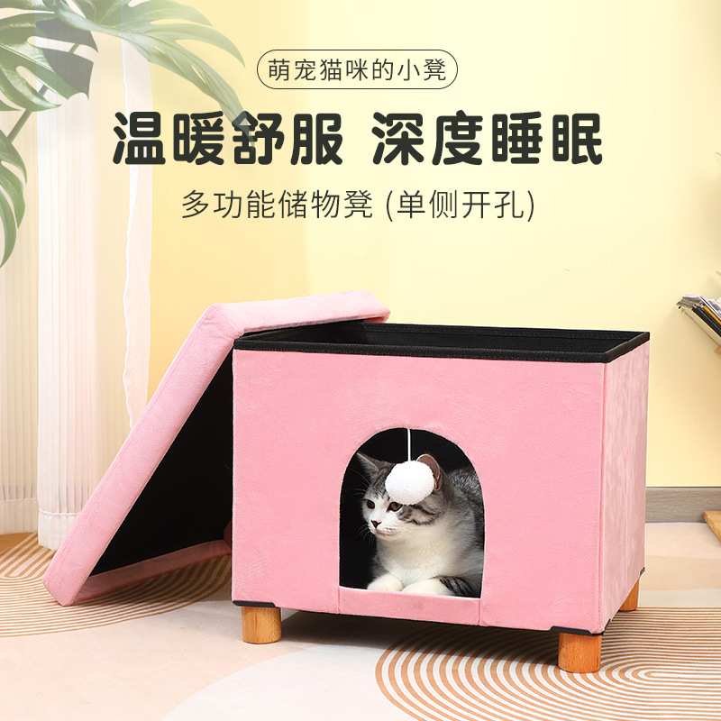 宠物猫窝四季通用储物实木凳脚半全封闭宠物窝猫笼收纳粉红色