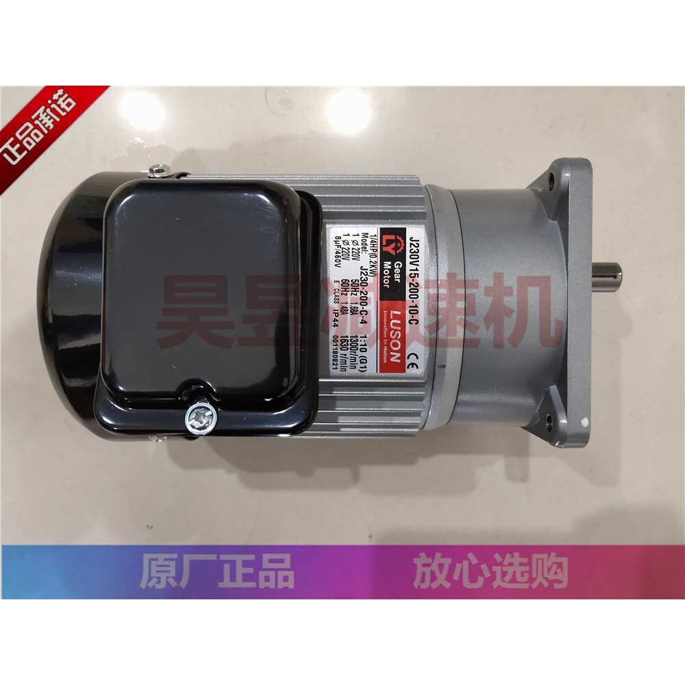J230V15-200-10-C J230-200-C-4 美华源力封箱打包机电机 LY马达